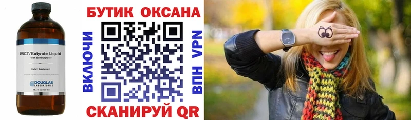 Бутират бутандиол  сколько стоит  Городище 