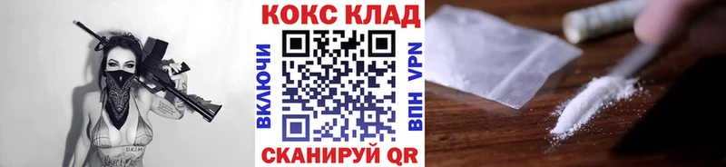 Cocaine 97%  Городище 