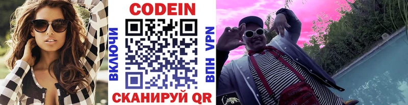 Codein напиток Lean (лин)  наркошоп  кракен ссылки  Городище 