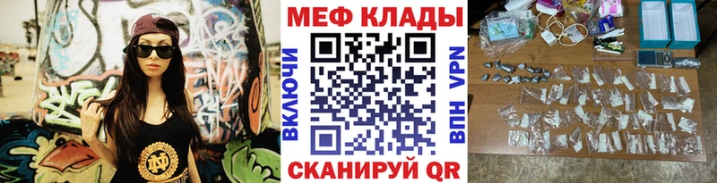 Меф кристаллы  Городище 