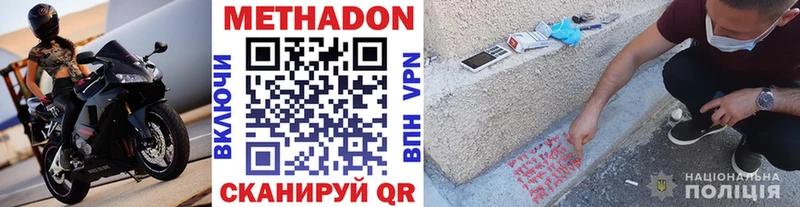 МЕТАДОН мёд  наркошоп  mega рабочий сайт  Городище 
